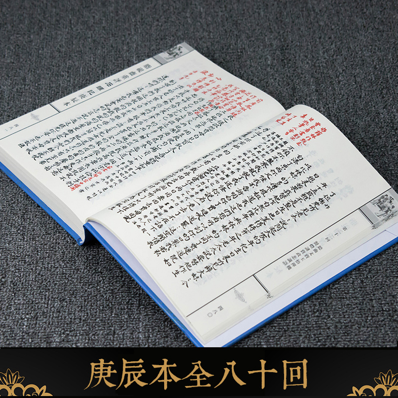 hardcover authentic edition of zhiyanzhai re comments on the stone records of gengchen complete 4 hardcover 16 open traditional vertical arrangement of hongloumeng gengchen photocopies of tianjin ancient s publishing house zhiyanzhai comments on the original works of hongloumeng cao xueqin