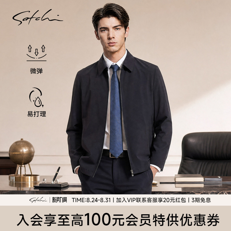 [Classic Executive Series] Satchi Men's Executive Jacket Autumn Business Lapel Officer Coat