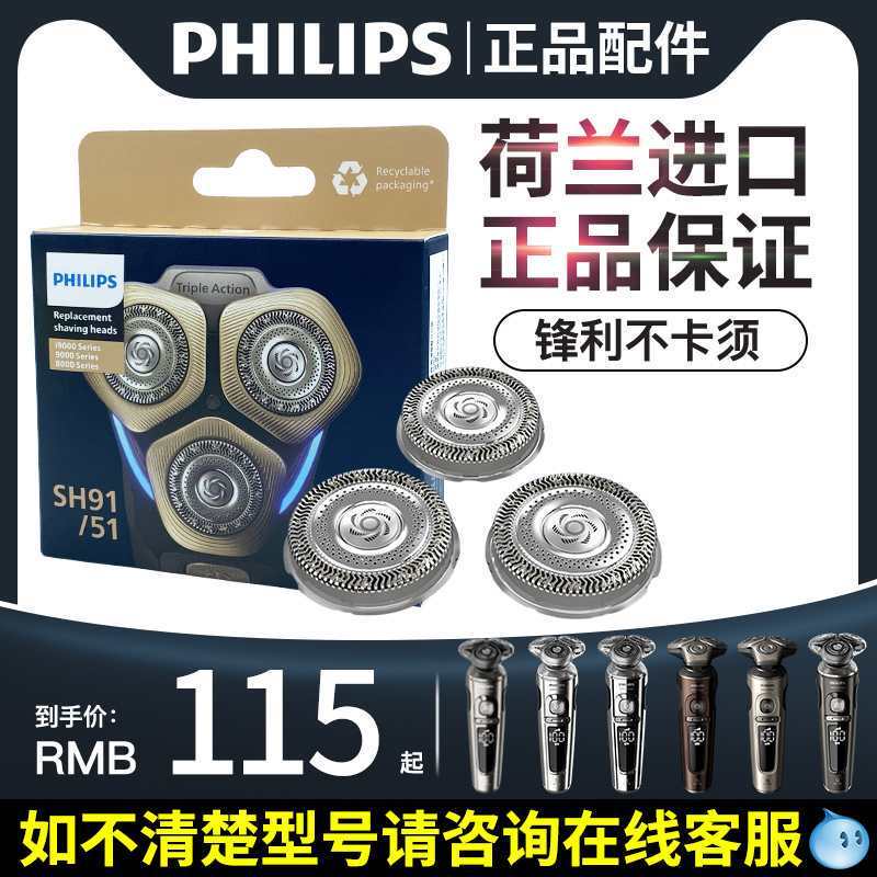Philips Shaver Original Blade S9000 Series Sh91 Head Honeycomb 7/8/9 Series Accessories Genuine