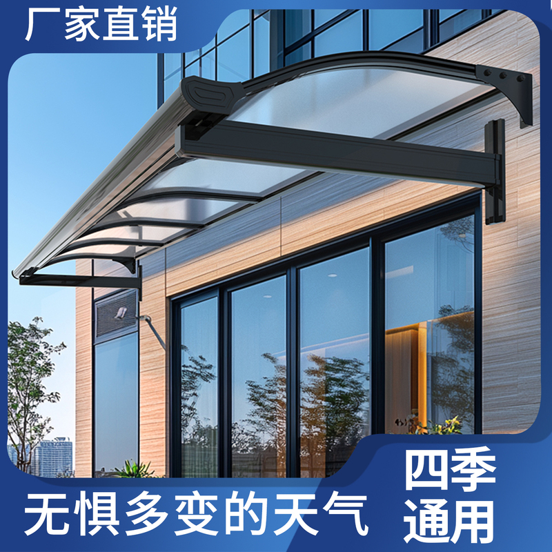 Rain Canopy, Sunshade, Eaves for Home Use, Parking, Stainless Steel, Aluminum Alloy, Non-Drip, Outdoor, Self-Installation, New Model, Door Canopy