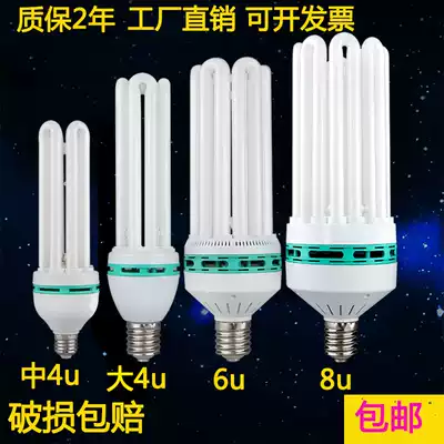 Lanxin high-power energy-saving light bulb spiral 4U6U8U45W85W105W150W200W300W Factory warehouse