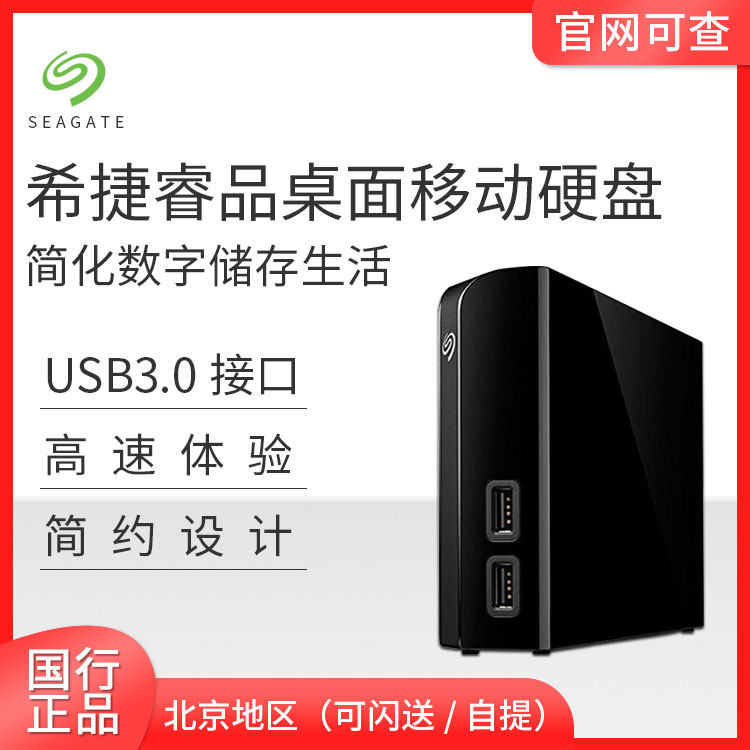 Seagate STEL8000300 8T 10T 12T 14TB3 5-inch desktop mobile hard disk USB3 0