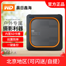 WD West number My Passport Wireless SSD 250G Wireless Solid State Hard Disk WDBAMJ2500AGY