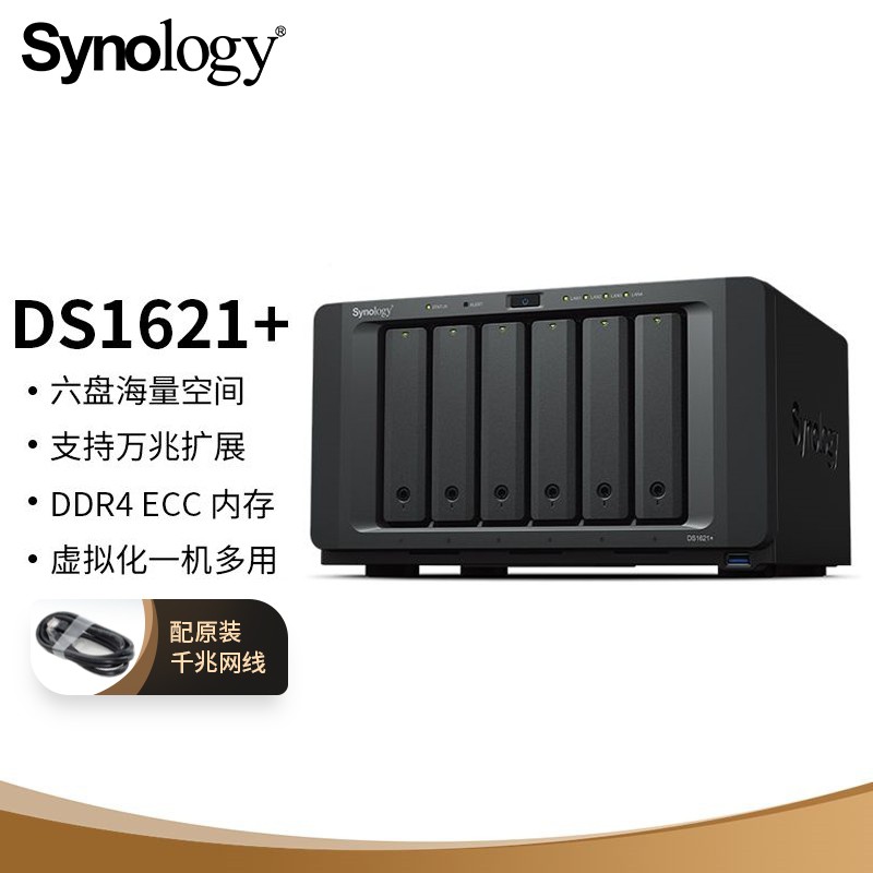New Pine group Hui Synology DS1621 6 pbits NAS Internet storage server with no built-in hard disc