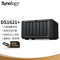 New product group Hui Synology DS1621 6 pan-bit NAS network storage server No built-in hard disk