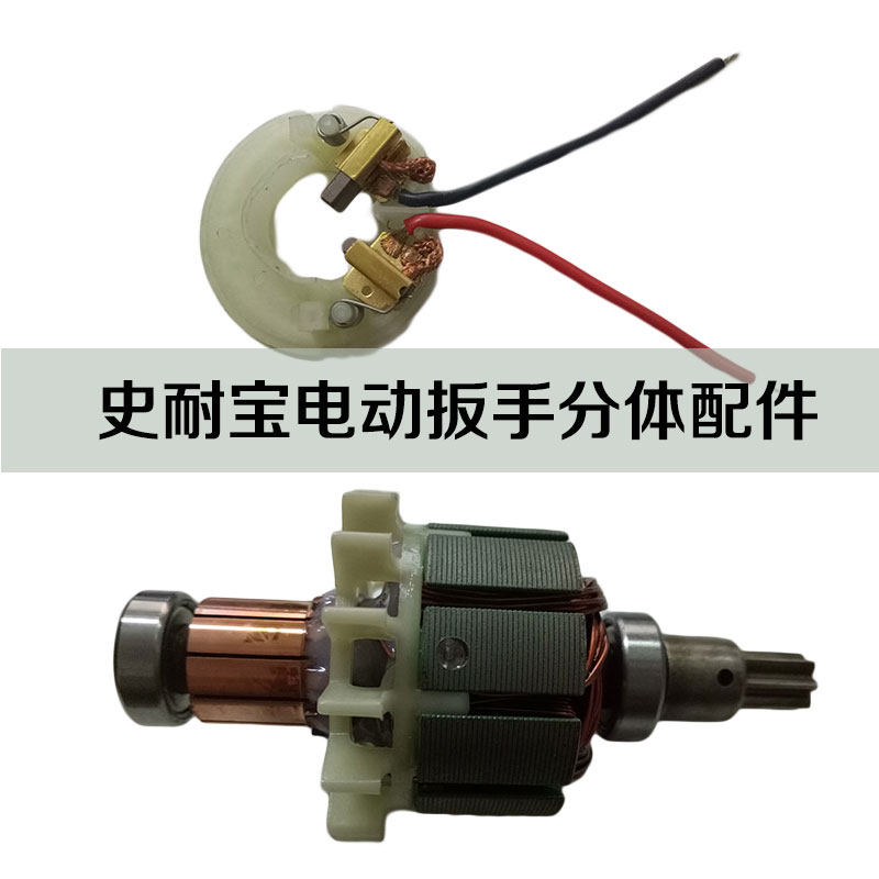History-resistant electric screw driver accessories two-piece carbon brush holder two-piece motor