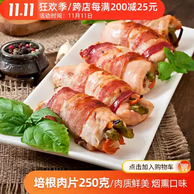 Bacon meat slices household burger pizza sandwich baking barbecue ingredients shallots commercial sushi material 250g