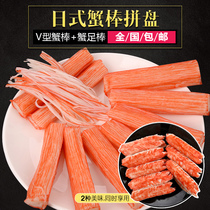 Japanese food frozen crab foot stick V-shaped crab Willow sushi instant crab stick hand tear crab fillet meat hot pot sashimi
