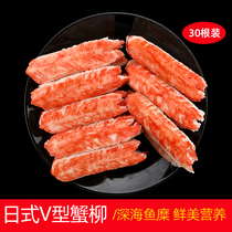 Crab Willow hot pot with sushi crab meat stick V-type crab loin instant hot pot ingredients Japanese hand torn crab willow stick frozen