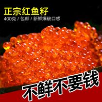 Caviar instant sushi material caviar 400g hand hold sushi flying fish seed fresh instant sushi crab seed