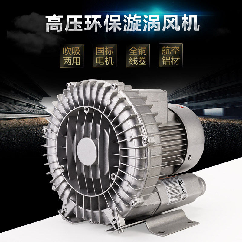 Powerful High Power High Pressure Whirlpool Ventilator Fish Pond Aerator Air Pump Centrifugal Suction blower 220V