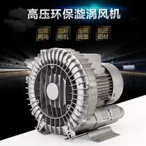 High-power industrial powerful high-pressure vortex fan fish pond aerator air pump centrifugal suction blower 220V