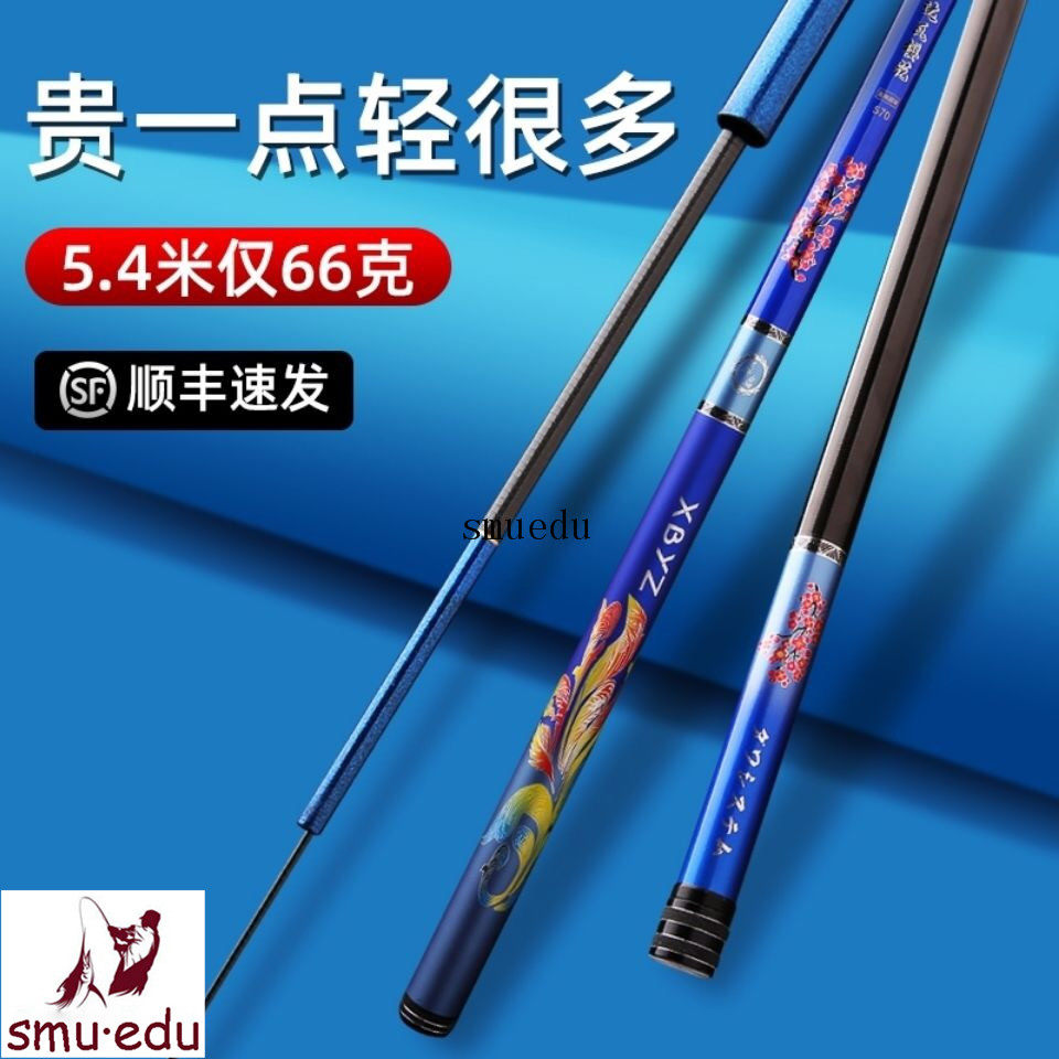 smuedu fishing rod hand rod Ultra-light super hard table fishing rod New imported carbon wild fishing leisure reservoir competitive rod