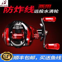 smuedu water drop wheel All-metal long-throw anti-explosion line Magnetic brake Ultra-light black micro-material Luya wheel fishing fishing wheel
