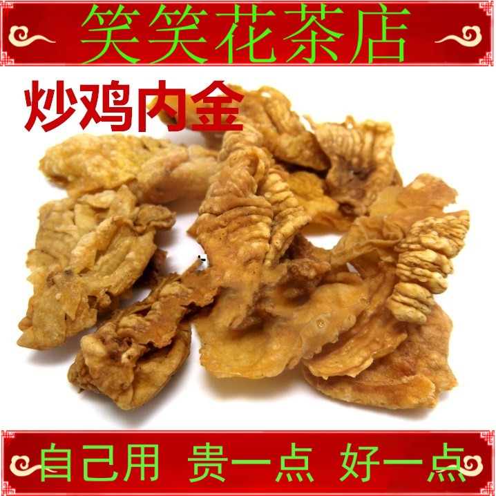 Chinese herbal medicine fried chicken lining gold fried chicken excrement skin fried chicken lining gold powder cooked chicken lining gold 500g 2kg
