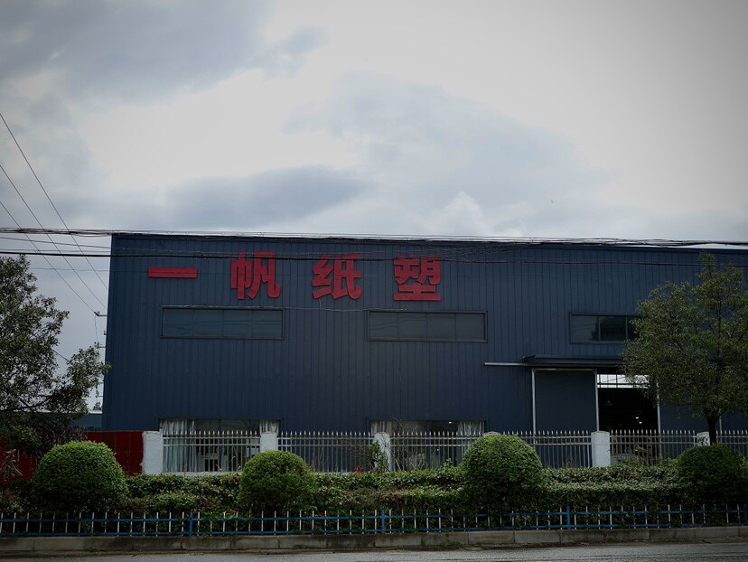 一帆纸塑工厂店的LOGO