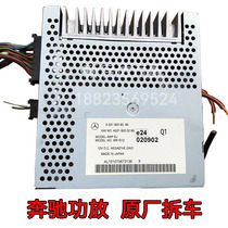 Mercedes Benz amplifier original 221 amplifier s280s300s350 Mercedes Benz s amplifier s400s450s500s600 repair
