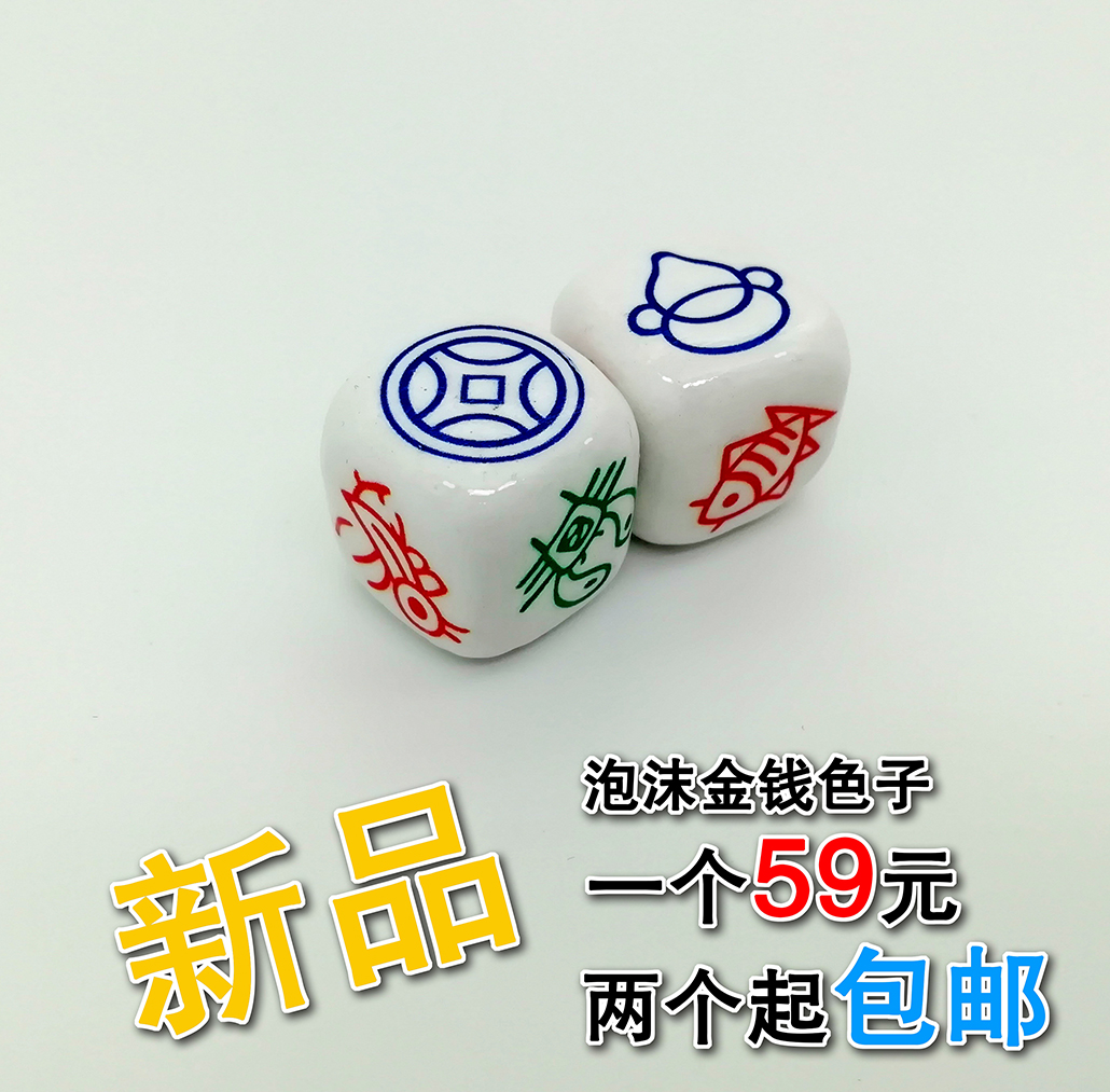 Money gourd fish dice foam gourd fish fish shrimp crab gourd fish shrimp gourd fish shrimp gourd fish shrimp