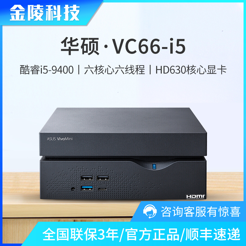 ASUS VC66 Mini PC 9 Generation Core i3-9100 i7-9700 Desktop PC CPU Commercial Computer