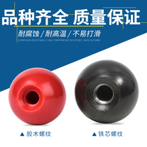 Bakelite ball iron core electric wood ball black red handwheel handle plastic machine tool handball M4M5M6M8M10M12M16