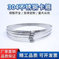 304 stainless steel throat hoop large clamp hoop American all steel pole hoop communication throat hoop monitoring bracket clamp