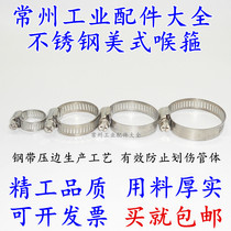 201 304 stainless steel hoop Natural Gas Gas oxygen acetylene pressure reducing valve hoop pipe clamp
