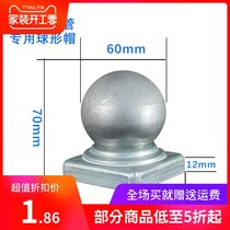 Keep the wrought iron ball decorative cap Stamping sealing cap Guardrail ball cover thickened column Iron ball Stamping thickened ball