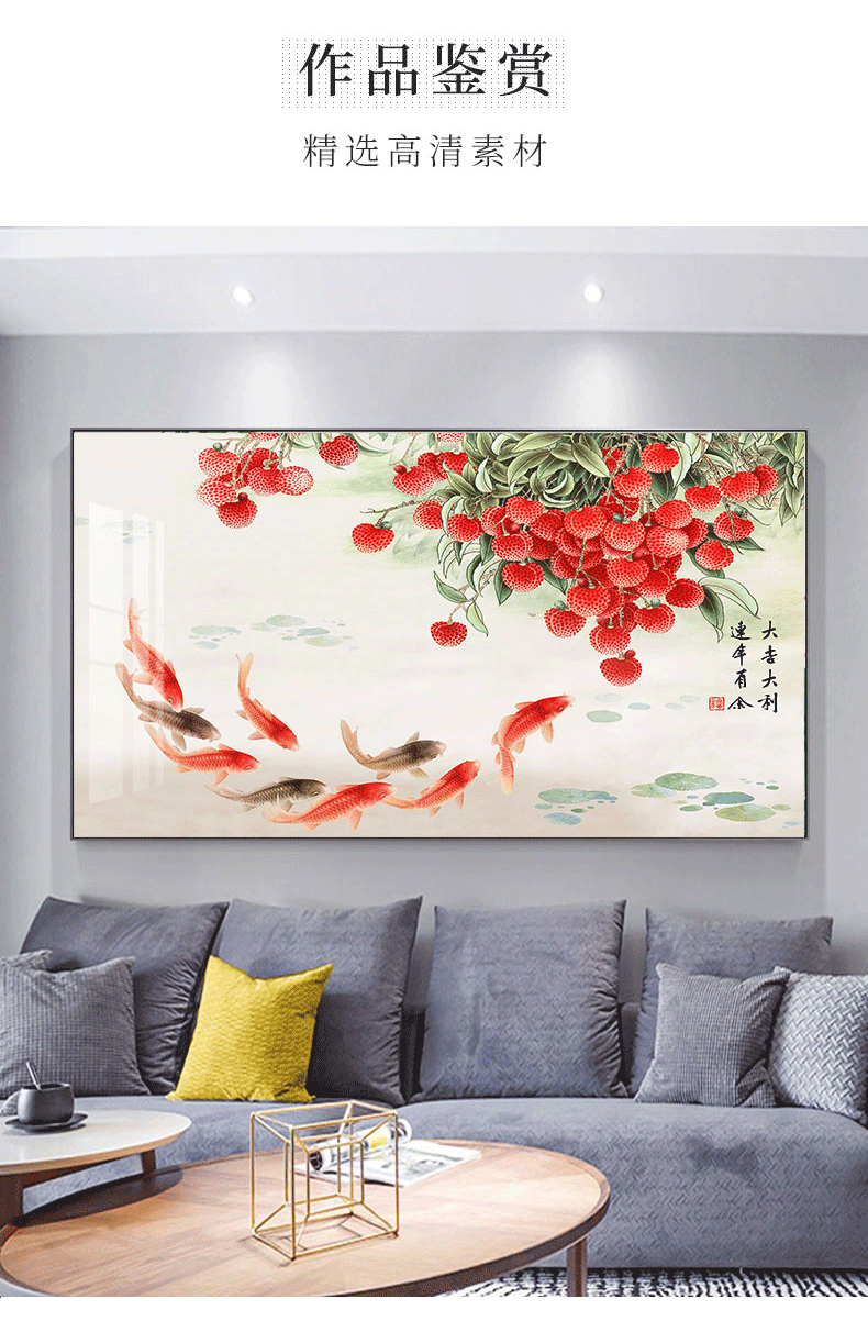 新中式紅色荔枝九鯉魚圖客廳飯廳裝飾畫沙發背景牆掛畫主臥室牀頭