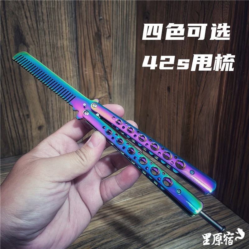 Six-hole butterfly knife un-edged fancy practice knife butterfly folding hand knife children's toy training comb knife
