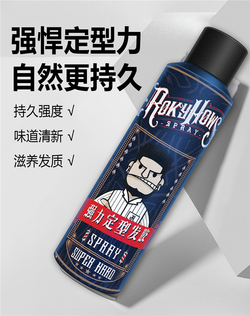 Spot ROKYHOWS Rokinhos new products SUPER HARD powerful styled hair gel spray waxed hair oil