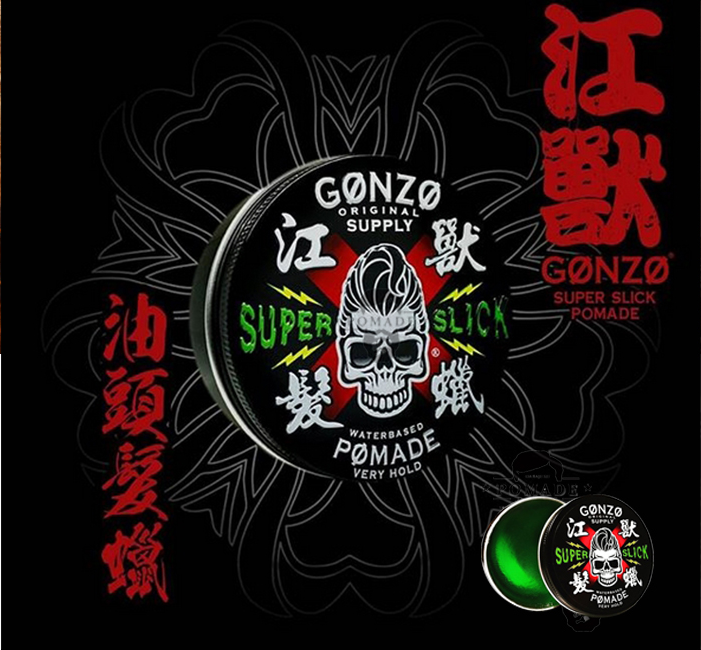 Spot GONZO JIANG BEASTS HAIR OIL SUPER-RESISTANT HOT ANTI-SWEAT FORMULATION MEDIUM GLOSS ULTRA HIGH SUPPORT EFFECTIVENESS JAPAN MANUFACTURING