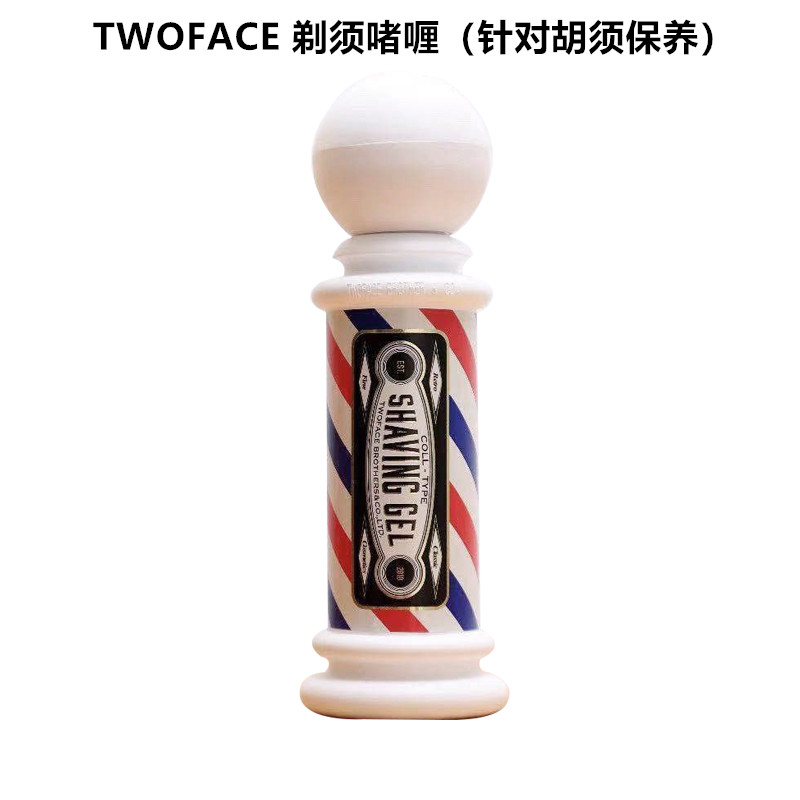 TWO FACE Bifacial Treatment Gallery Men's Powerful Styling Gel Cream Moisturizing Hair Oil Head Cream Back Hair Wax