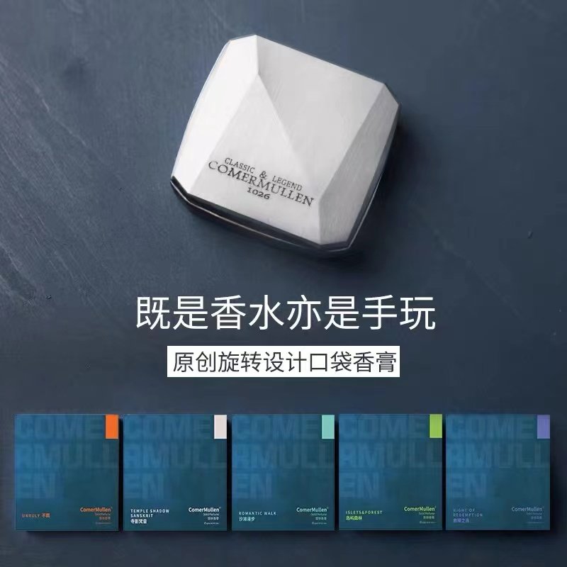 ComerMullen Mi Amu Blue Men Solid Balm Solid Perfume Lasting Light Fragrance Portable Pocket Perfume