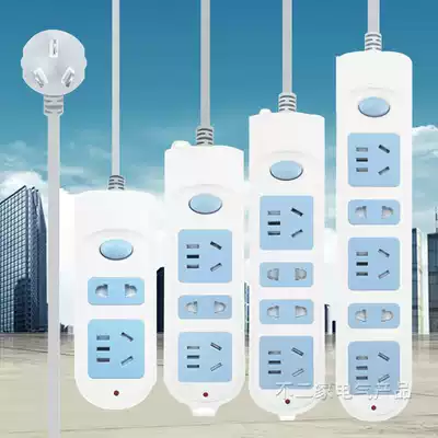 Bulls socket plug and row multi-purpose power extension cord 1 8 m extension cord terminal board 612606607402403