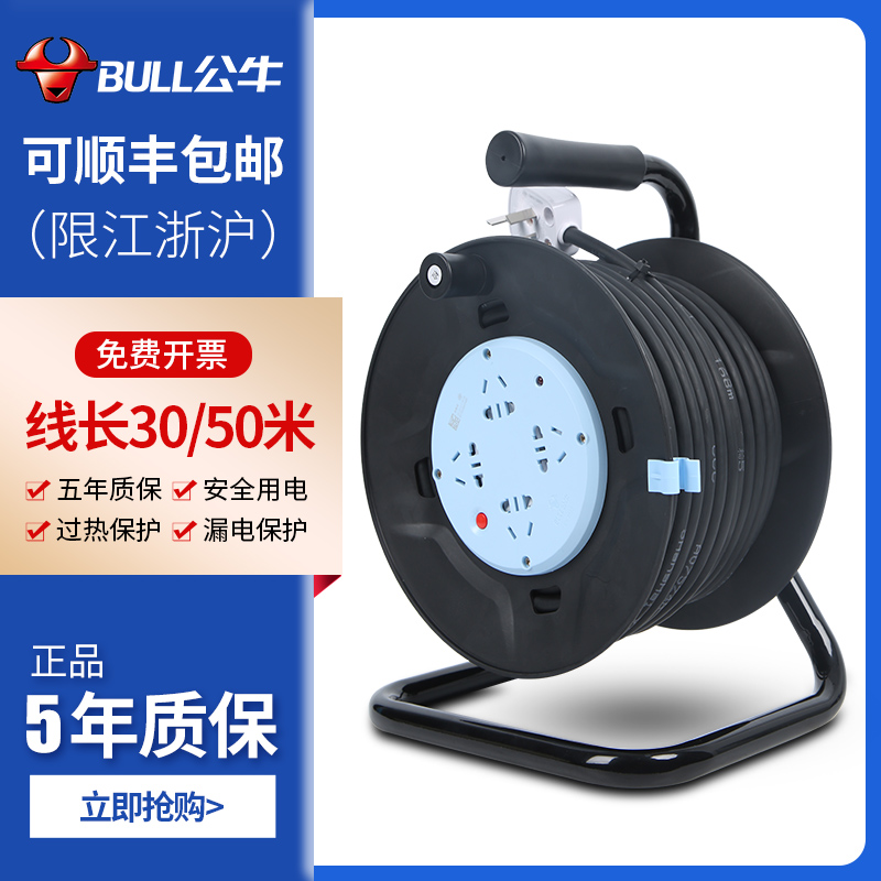 Bull wire wire 50 m roller 30 m wire shaft wire coil socket power line extension line interlog