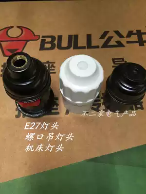 E27 Household screw lamp holder Machine screw lamp holder Screw lamp holder Hanging lamp holder Energy-saving lamp Incandescent lamp LED