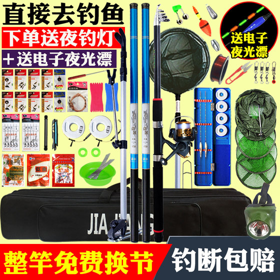 Fishing rod set, complete set of combined hand rods, sea rods, novice rods, brand fishing gear equipment, fish gear supplies