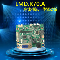 New LMD R70 A with LED backlight cross flow integrated LCD driver board R70 A LCD motherboard