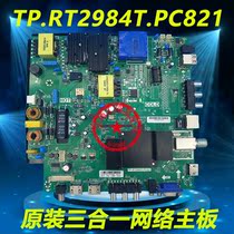 New Konka 50 inch motherboard TP RT2984T PC821 with KBL 550B1L02 screen spot straight hair