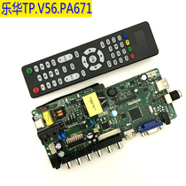 Lehua LCD TV motherboard TP V56 PA671 TP VST59 PA671 TP VST59 P67