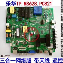 For Lehua intelligent network TV driver board TP MS628 PC821 three-in-one motherboard Alibaba Cloud