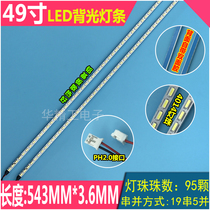49 inch 4014 LCD TV LED backlit strip assembly TV strip length 544MM aluminum substrate highlight ultra-thin