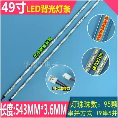 49 INCH 4014 LCD TV LED backlight light bar assembly TV light BAR LENGTH 544MM aluminum substrate bright ultra-THIN