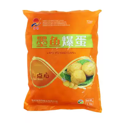 Nanyang cuttlefish fried eggs frozen 5kg cuttlefish balls snacks hot pot ingredients fried barbecue semi-finished products