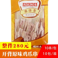 Gonglianwei, чтобы открыть заднюю часть шашлыка из куриного когти, оригинальное открытие куриных ног на гриле жареные ингредиенты с жареными закусками, шашлыки из котенка.