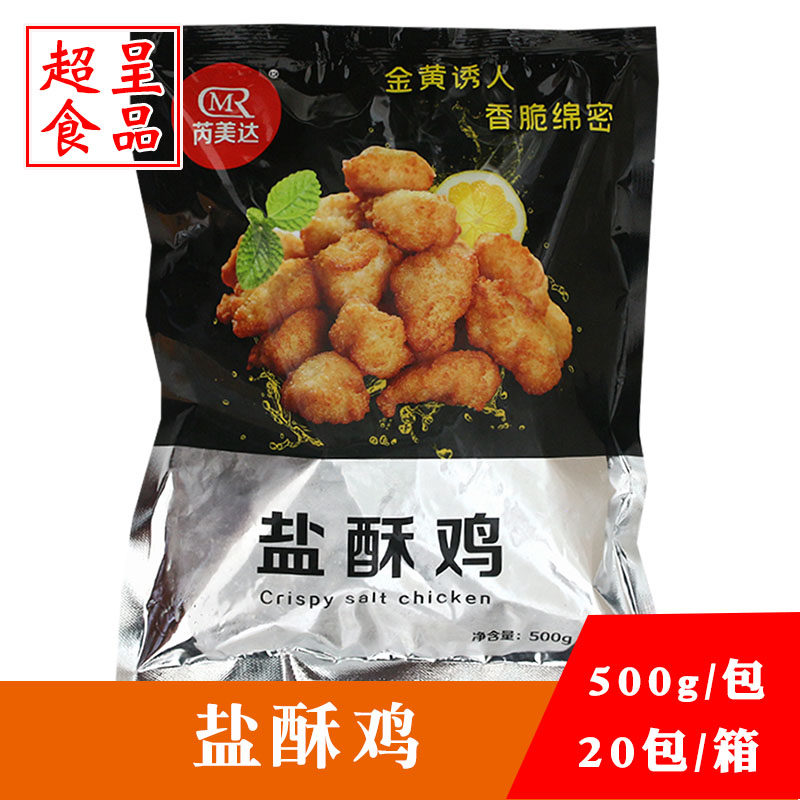Rimeida Salt Crisp Chicken Rice Flower Original Taste Frozen Fried Semi-finished West Restaurant Fried Ingredients Snack 500G