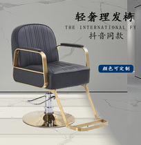 Beauty Hair Shop Chair Hair Salon Hair Salon Special Stainless Steel lift swivel haircut chair can be put upside down high-end mesh red