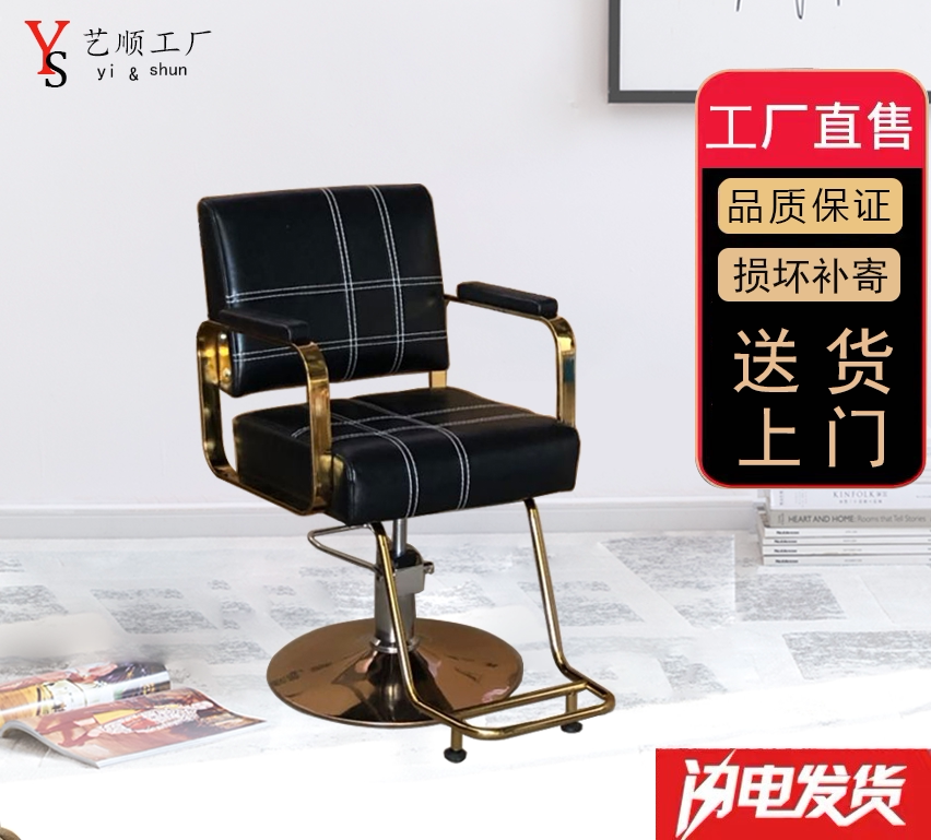 Hairdreschchair Hairdreschshop Hair Salon Special Lift Swivel Beauty Hair Chair Stainless Steel Armchair Haircut Chair Disc Manufacturer