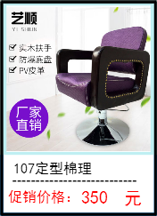 513 gỗ rắn làm đẹp giường massage ngón tay bấm Thượng Hải Yishun Lirong nhà máy sản xuất đồ nội thất - Hair Salon / Nội thất làm đẹp