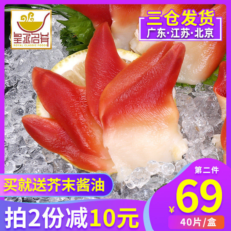 Arctic shellfish fresh slices 40 slices S salmon belly sweet shrimp sashimi platter companion seafood commercial wholesale